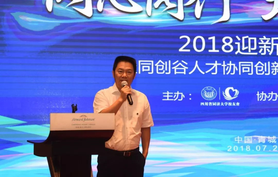 雷志彬会长致欢迎词