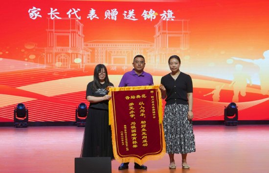 家长向学校赠送锦旗