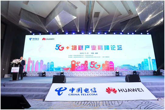 2019年11月21日，5G物联产业高峰论坛在成都举行