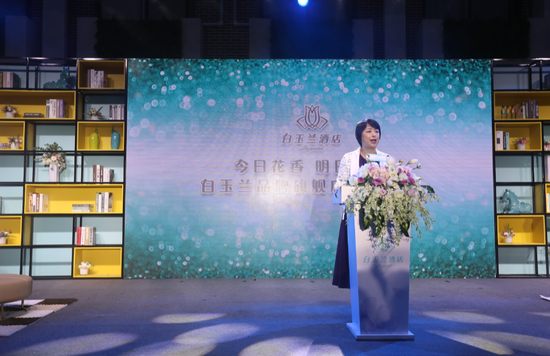 锦江之星旅馆有限公司首席执行官昝琳女士致辞