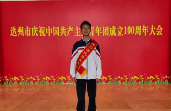 尹之寒被评为四川省优秀共青团员