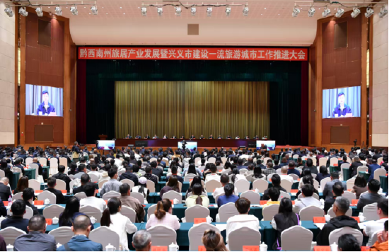 会议现场