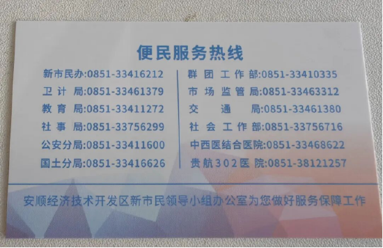 新市民便民服务卡 陈思雯 摄