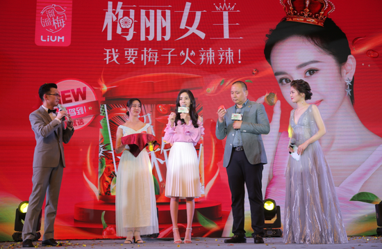 杨幂成为溜溜梅首席品牌官