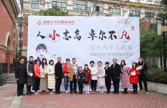 为学生办画展