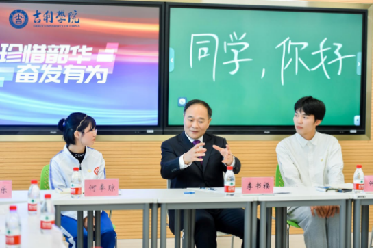 吉利控股集团董事长、吉利学院名誉校长李书福寄语学子练就真功夫、学真本领