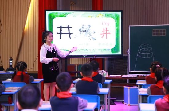 袁文静老师执教《坐井观天》