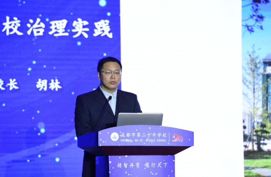 成都二十中副校长 胡林