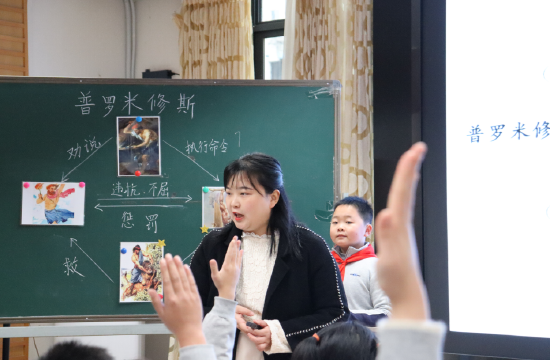 张海艳老师执教《普罗米修斯》