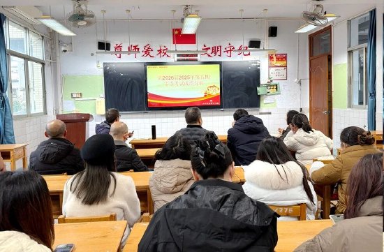 步履不停 奔赴云程|遂宁中学介福校区高2026届零诊表扬暨德育大会