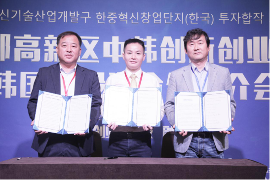 成都高新区科技与人才工作局与仁川创造经济革新中心、KIC签署三方合作协议