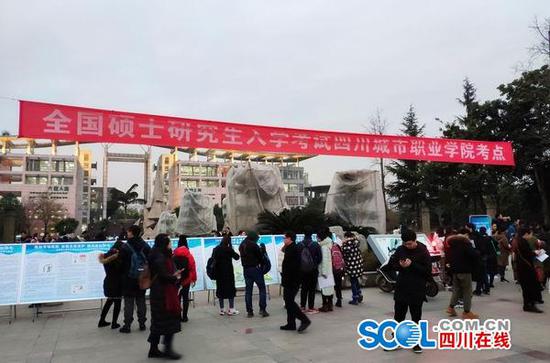 2019年全国硕士研究生招生考试开考 明年2月15日通知考生成绩