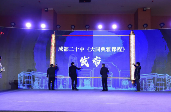 “大同典雅课程”发布