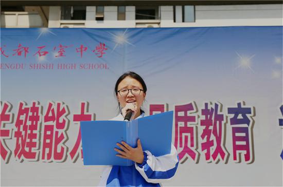 获奖学生代表发言:只争朝夕,不负韶华。今日石室骄子,明日国家栋梁!