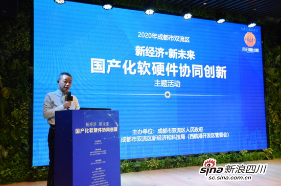 双流区新科局和科技局副书记、副局长、西航港开发区副主任李吉致辞