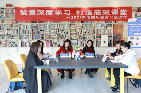 如何引导学生实现深度学习？成都一线名师这么说！