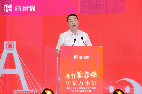 中国人民财产保险股份有限公司四川省分公司党委书记、总经理张保东