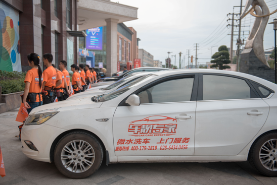 告别传统 车靓专家一升水洗车登陆成都