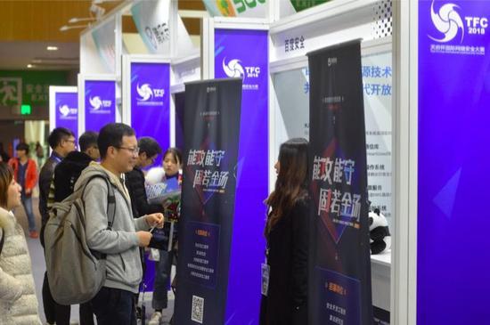 天府杯国际网络安全大赛开战 全球网络高手展