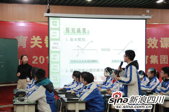 数学课