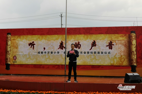 成都市青羊区教育局思教办主任邓长春老师致辞