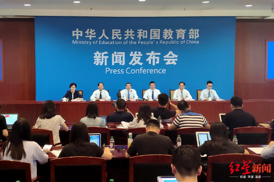 发布会现场 图片来自教育部