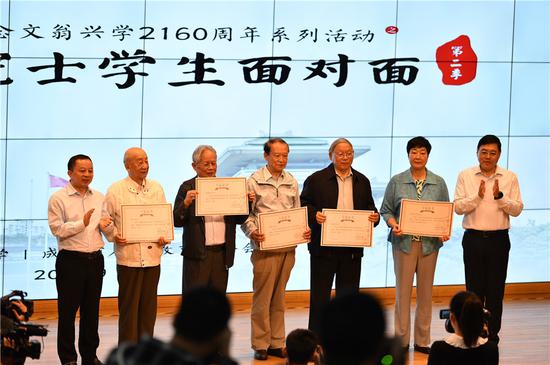 石室中学“院士专家指导委员会”专家受聘
