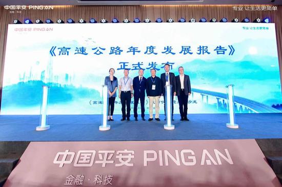 《高速公路年度发展报告》发布仪式