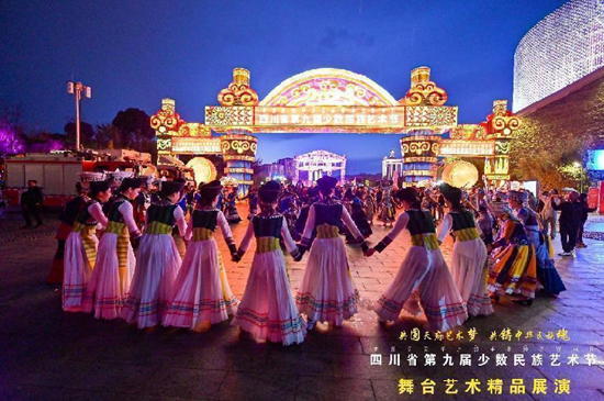 四川省第九屆少數(shù)民族藝術節(jié)活動現(xiàn)場
