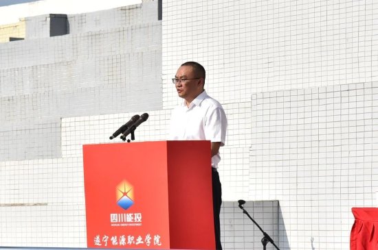 （四川能投德阿锂业党支部副书记、总经理张凯发言）