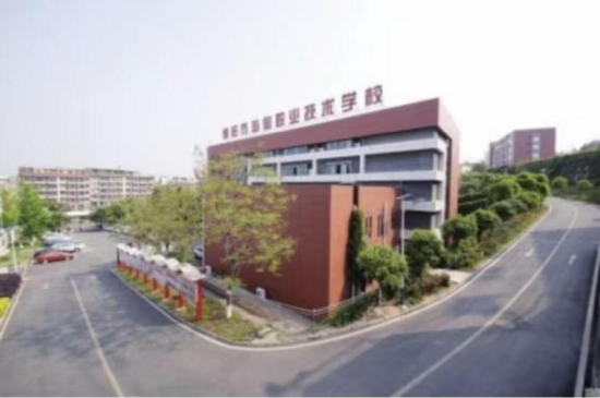 图为绵阳市游仙职业技术学校