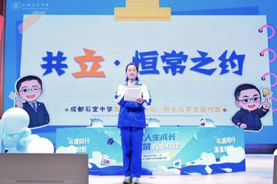 主持人：高2028届1班 付芷萌