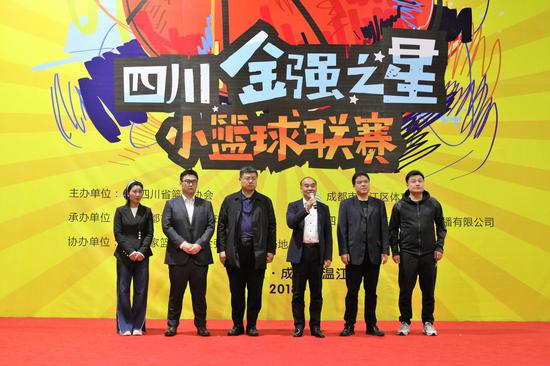 四川金强之星小篮球联赛圆满举办