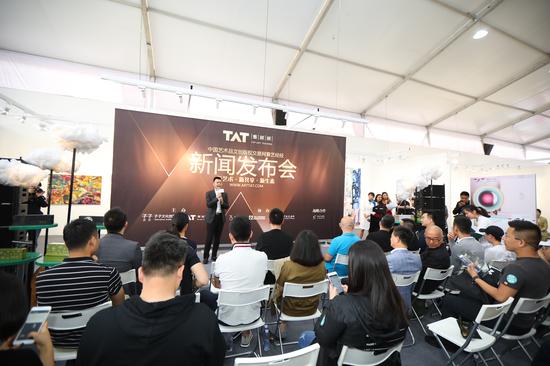 艺经经中国艺术品文创版权交易网新闻发布会现场