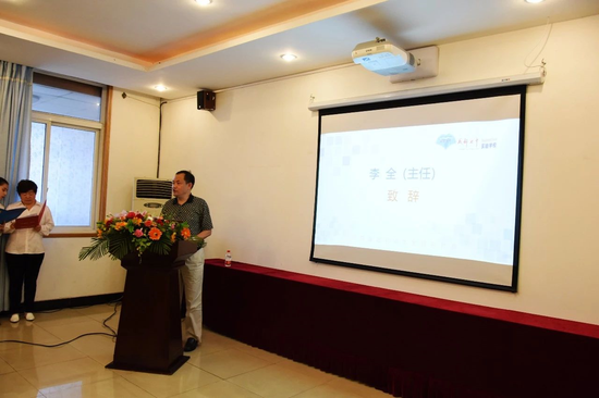 成都市教育局对外交流中心主任李全致辞