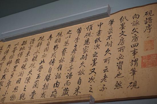 乾隆《砚谱序》