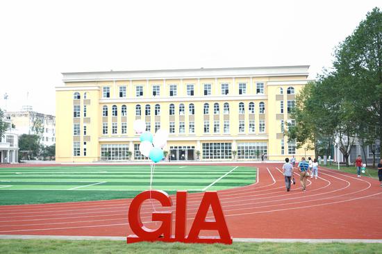 美中国际GIA学校