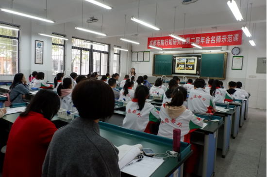 名师示范课进行中