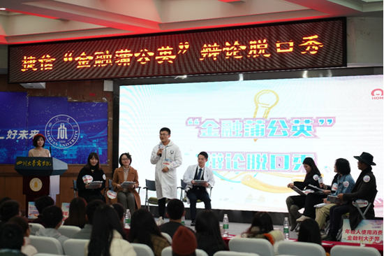 正方与反方各抒己见、精彩对决