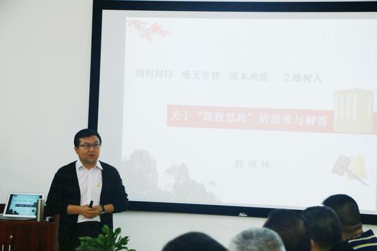 学院思政基础部副主任兼思政教研室主任薛靖林