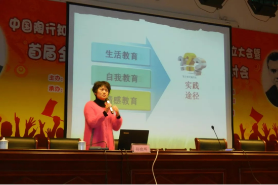 △2015年首届全国“班集体情感教育”学术研讨会上分享修身班会课