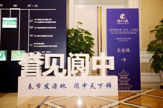 (图:天府旅游名县(阆中)主题)