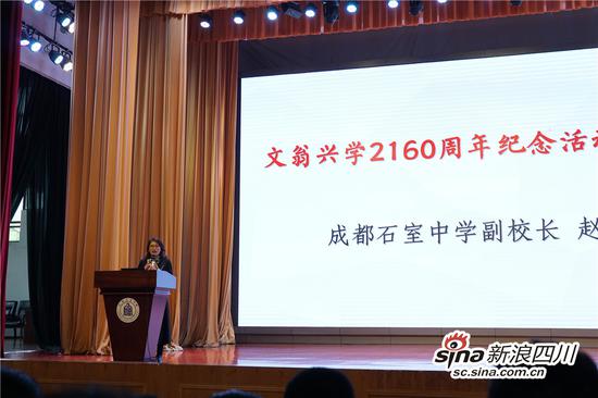 石室中学副校长赵清芳