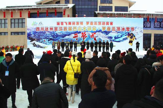 巴山大峡谷罗盘顶冰雪节