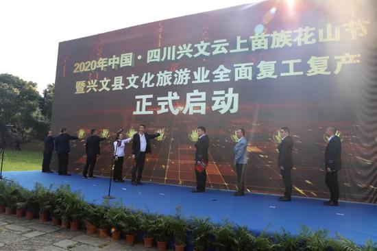 台上领导共同点亮大屏幕,启动本次活动