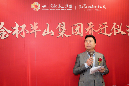 金杯主席发表讲话