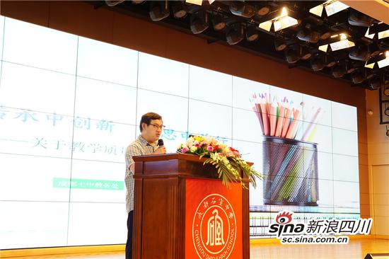成都七中高新校区教务处主任杨力