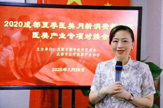 成都市楼宇经济促进会秘书长张萍致辞