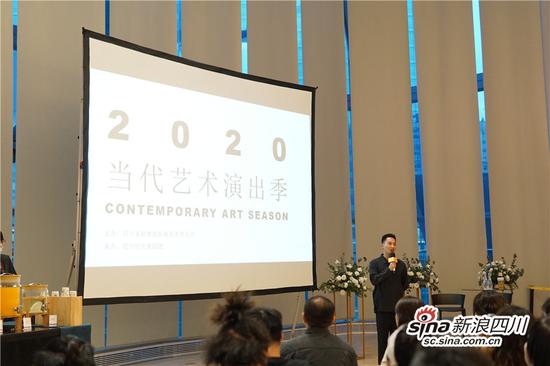 2020“当代艺术演出季”新闻发布会