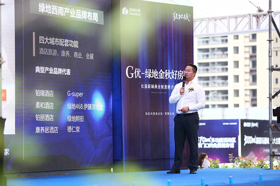 绿地泸州产业负责人刘会枫